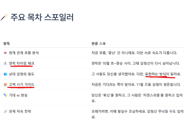 썸궁합사주 온보딩 3