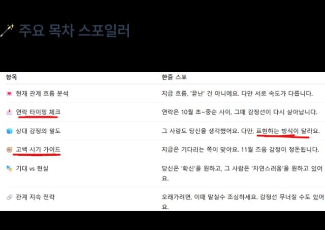 썸궁합사주 온보딩 3